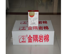 金隅岩棉